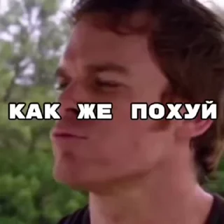 Sticker from Декстер
