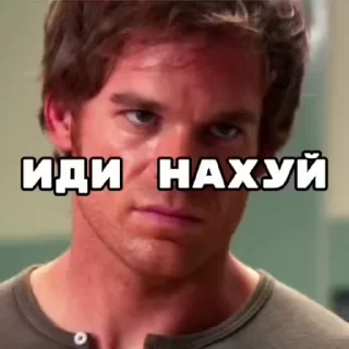 Sticker from Декстер