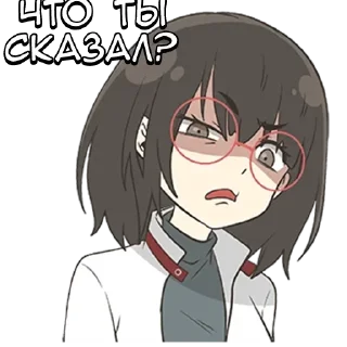 Sticker from Девочка в очках - @tg_sticks
