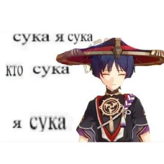 🤬 emoji скарамучча лучшая вайфу Telegram sticker 24 of 61