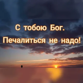 Sticker from время помолиться