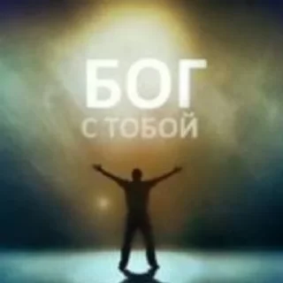 Sticker from время помолиться