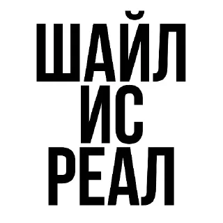 Sticker from Котэ