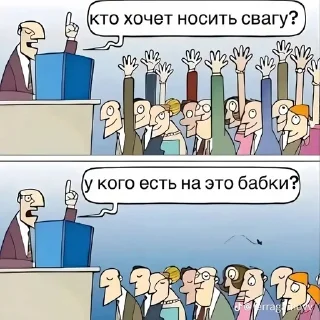 Sticker from Боже храни свагу