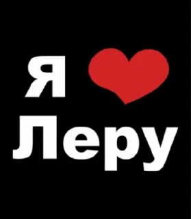 Sticker from I love❤ you