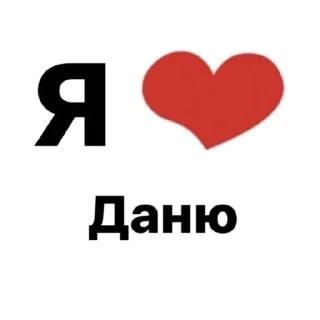 🌟 emoji I love❤ you Telegram sticker 13 of 17