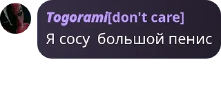 Sticker from Togorami пак