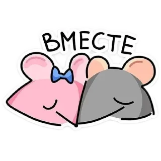 🌟 emoji ꜝꜝмышьꜝꜝ >|< @minichelovechishka_08 Telegram sticker 3 of 41