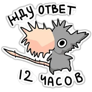 🐱 emoji ꜝꜝмышьꜝꜝ >|< @minichelovechishka_08 Telegram sticker 19 of 41