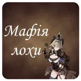 Sticker from Мафія Раків