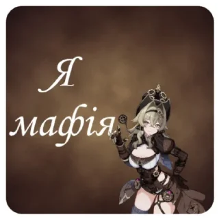 Sticker from Мафія Раків