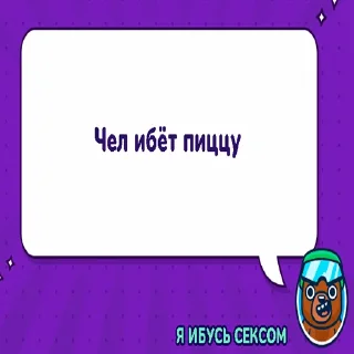 Sticker from еврейская семья: возрождение