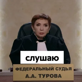 Sticker from дела судебные ⚖️ @agr0ma