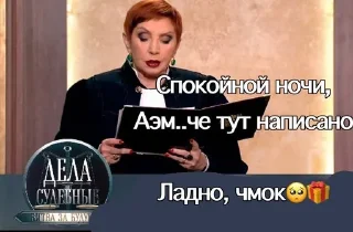 🥺 emoji ДЕЛА СУДЕБНЫЕ\\КУТЬИНА И ТУРОВ Telegram sticker 4 of 7