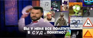 Sticker from Дела судебные с Дмитрием Агрисом в бе