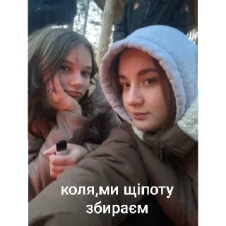 Sticker from цьом