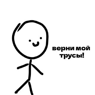 Sticker from Верни мои трусы