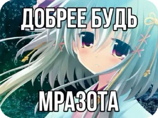 Sticker from мать твоя