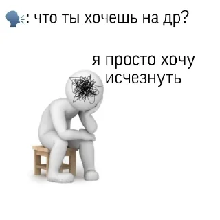 Sticker from Человечки