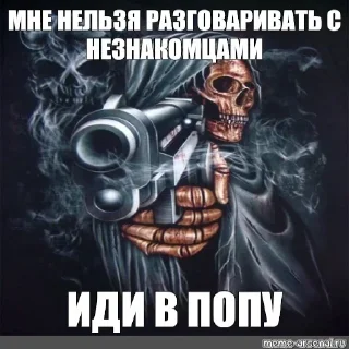 Sticker from Крутые скелеты by @Crade9801