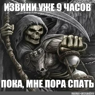 Sticker from Крутые скелеты by @Crade9801