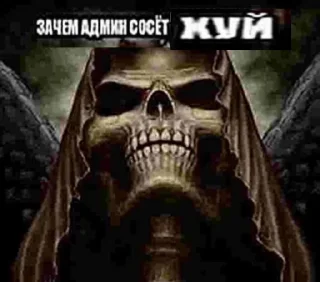 Sticker from Крутые скелеты by @Crade9801