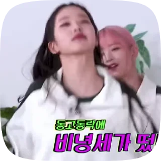 🍓 emoji WONYOUNG (원넨) IVE @nabbye Telegram sticker 8 of 30