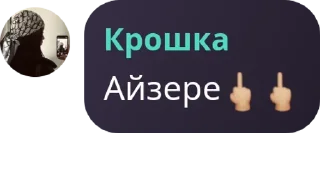 🖕 emoji Свои pack by @QuotLyBot Telegram sticker 14 of 20