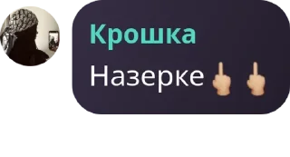 🖕 emoji Свои pack by @QuotLyBot Telegram sticker 18 of 20
