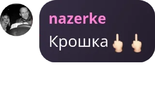🖕 emoji Свои pack by @QuotLyBot Telegram sticker 19 of 20
