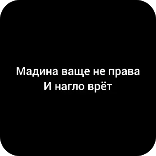Sticker from Свои