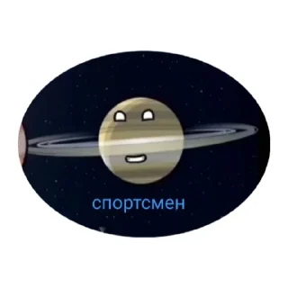 Sticker from ЕБАНУТЫЙ КОСМОС
