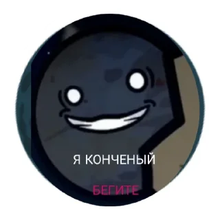 Sticker from ЕБАНУТЫЙ КОСМОС