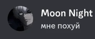 🌟 emoji Мун найт легенда Telegram sticker 13 of 13