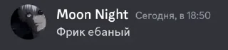 🌟 emoji Мун найт легенда Telegram sticker 6 of 13