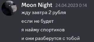 🌟 emoji Мун найт легенда Telegram sticker 9 of 13