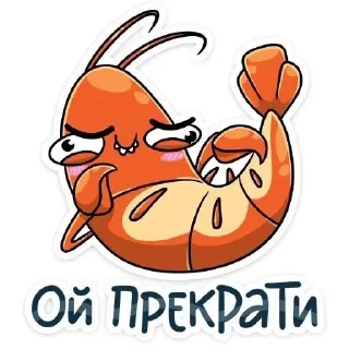 😈 emoji Креветка 🍤 by @offstikbot Telegram sticker 4 of 17