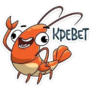 😈 emoji Креветка 🍤 by @offstikbot Telegram sticker 1 of 17