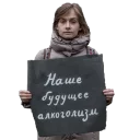 Sticker from Родина