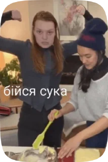 💪 emoji Родина: Форт Салем Telegram sticker 16 of 50