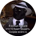 😒 emoji Кот Салем Telegram sticker 9 of 46