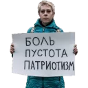 Sticker from Родина