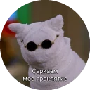 😑 emoji Кот Салем Telegram sticker 5 of 46