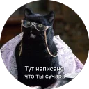 🤔 emoji Кот Салем Telegram sticker 16 of 46