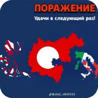 Sticker from Победа
