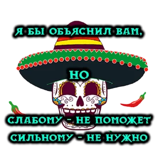 Sticker from Mex Privat @plague_d21