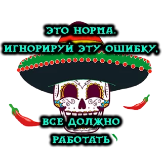 Sticker from Mex Privat @plague_d21