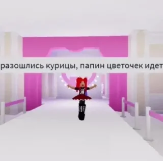 Sticker from роблокс убивает