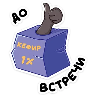 👍 emoji Медоед Хоня :: @stickroom Telegram sticker 9 of 48