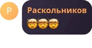 🤯 emoji Флуд по псам pack by @QuotLyBot Telegram sticker 19 of 72